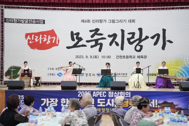 2-1. 2023년 제4회 모죽지랑가 행사 사진.jpg