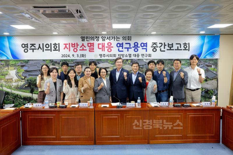 20240903 153006 의원연구단체(지방소멸 대응 연구회) 연구용역 중간보고회.jpg