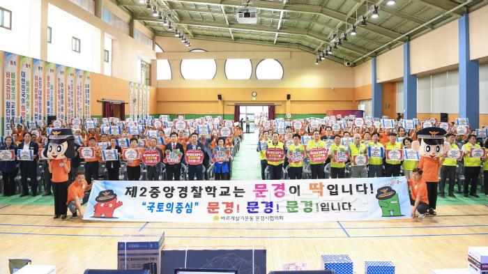 [크기변환]0904 문경시 사진자료(문경시 바르게살기운동, 2024 건전생활실천강연회 및 화합한마당 성료)-새마을체육과 2.jpg