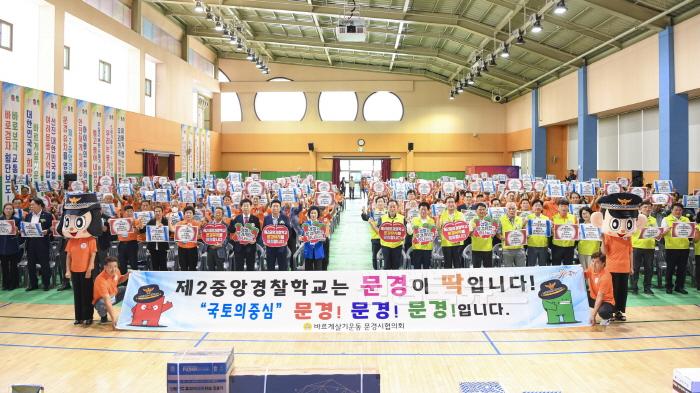[크기변환]0904 문경시 사진자료(문경시 바르게살기운동, 2024 건전생활실천강연회 및 화합한마당 성료)-새마을체육과 3.jpg