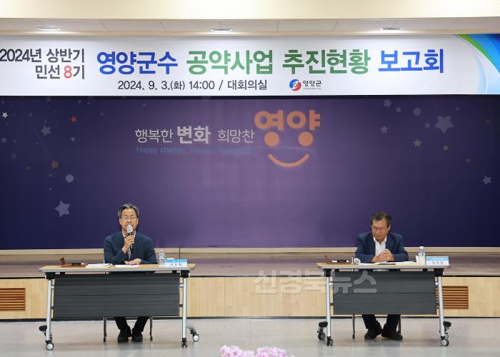 [크기변환]1-2 사진(영양군, 민선8기 공약이행 박차).jpg