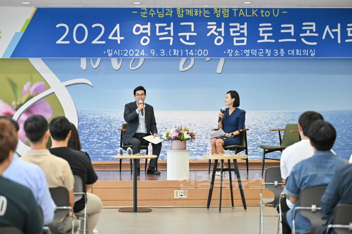 [크기변환]1-1_김광열 영덕군수 ‘소통과 공감’, 직원들과 청렴 토코콘서트.jpg