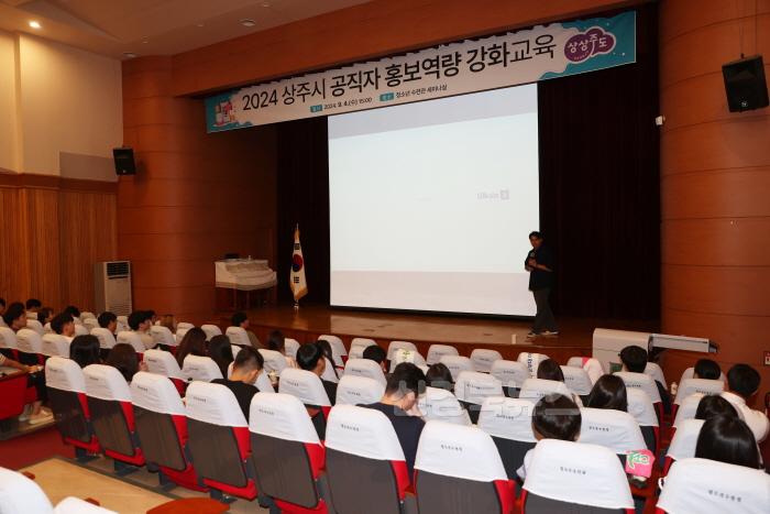 [크기변환](상주시 공보감사실)상주시 공직자 홍보역량 강화교육 (2).JPG