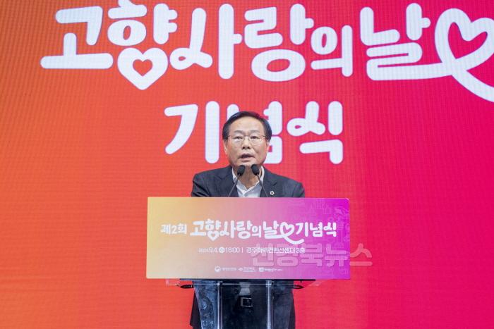 [크기변환]고향사랑의날_기념식_최병준_부의장님_사진3.jpg