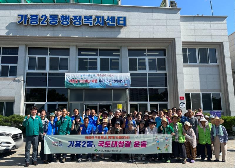 영주-11 가흥2동 통장협의회, 바르게살기위원회 국토대청결 운동 기념사진.jpg