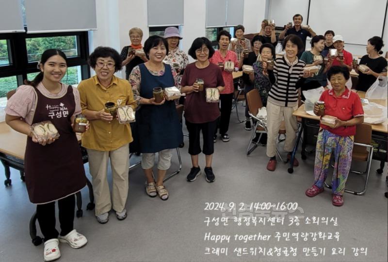 구성면 주민자치위원회 요리 강의 실시-구성면(사진1).jpg