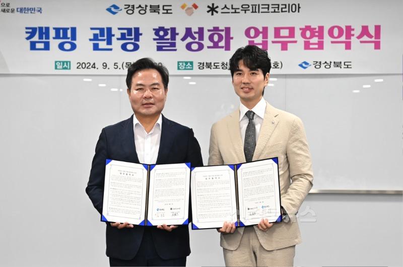 1._캠핑_관광_활성화_업무협약식_2.jpg