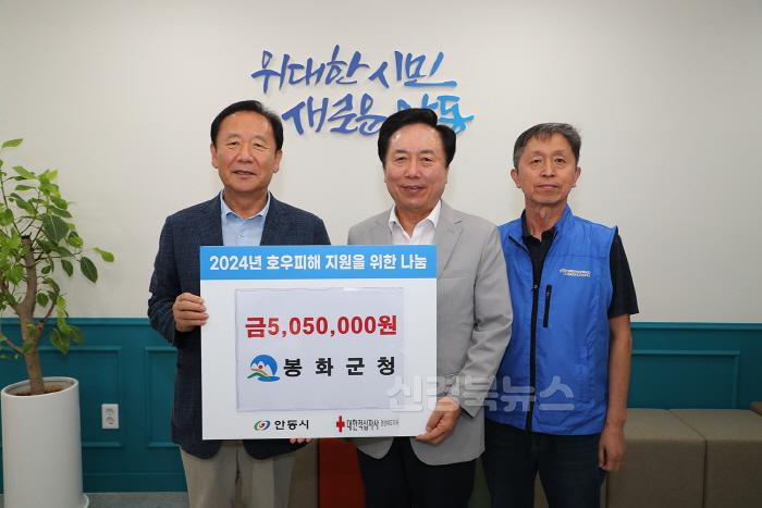 [크기변환]0906 봉화군청  안동시 수해 극복을 위한 성금 전달 (1).JPG