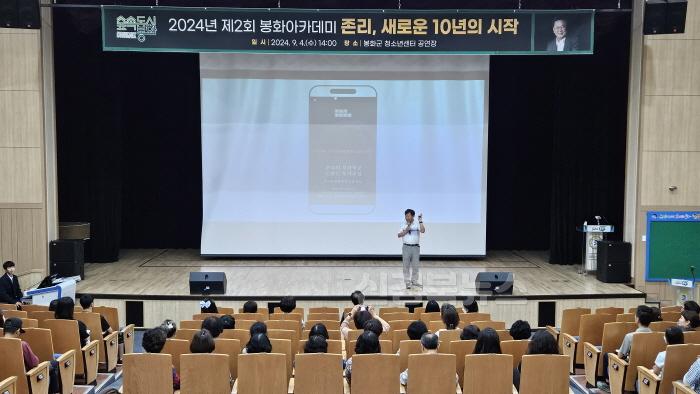 [크기변환]1. 존 리, 새로운 10년의 시작 봉화아카데미 열어 (1).jpg