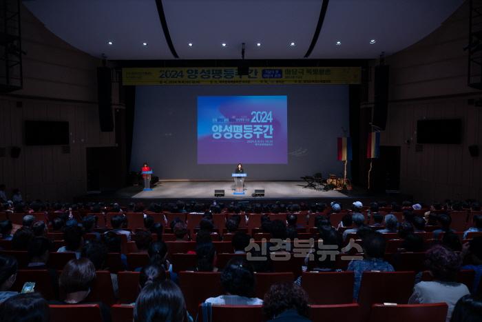 [크기변환]1-1_영덕군 여성단체협의회, 2024년 양성평등주간 기념행사 개최.jpg