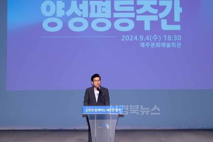 [크기변환]1-3_영덕군 여성단체협의회, 2024년 양성평등주간 기념행사 개최.jpg