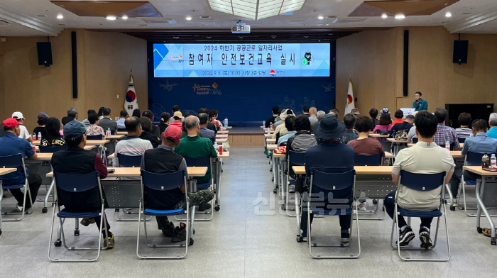 [크기변환]김천시 2024년 하반기 공공근로 일자리사업 참여자 안전보건교육 실시-일자리경제과(사진2).PNG