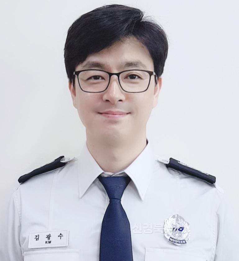 김광수.jpg