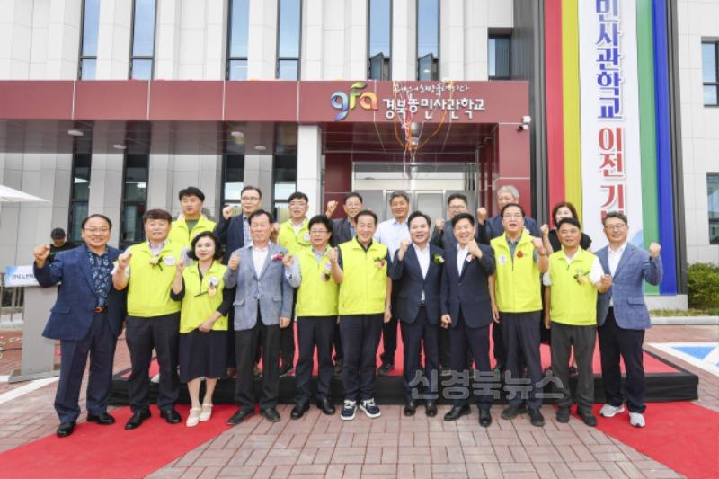 0906 문경시 사진자료(경북농민사관학교 문경 이전 기념행사 개최)-정책기획단2.jpg