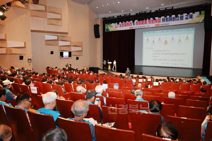 [크기변환]2024 09 09 노인일자리 사회서비스형 참여자 직무교육(주민행복과)112.JPG