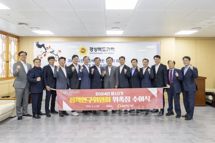 [크기변환]정책연구위원회_위촉장_수여식_사진.jpg