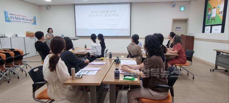 0909 문경시 사진자료(2024년 문경시청소년상담복지센터 상담자원봉사자 심화교육 운영)-여성청소년과1.jpg