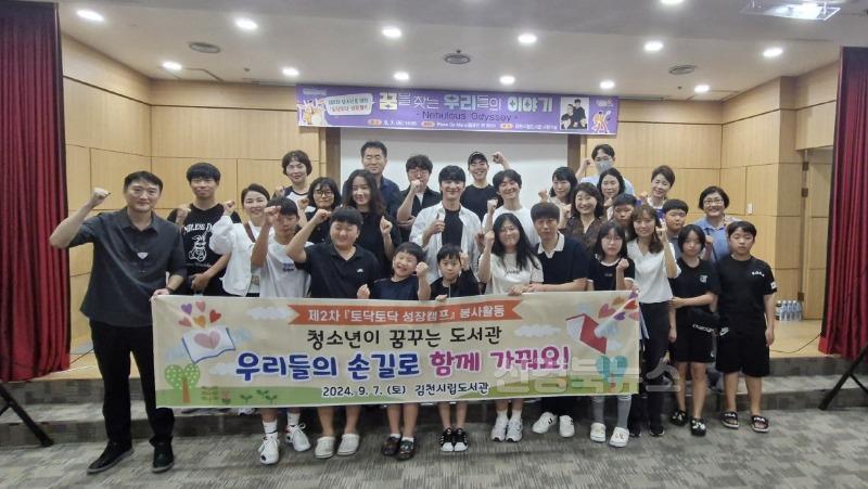 「제2차 토닥토닥 성장캠프」성료-시립도서관(사진1).jpg