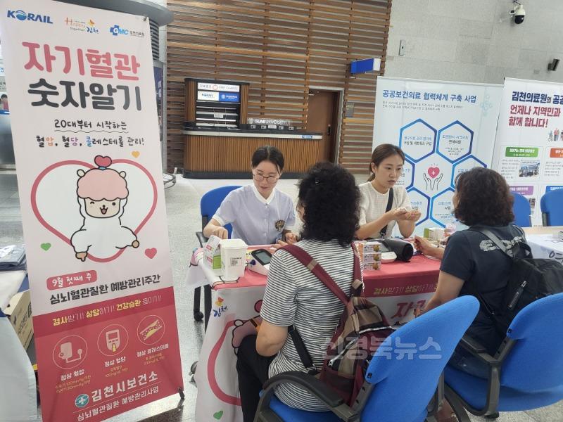 20대부터 ‘ 자기 혈관 숫자알기 ’로 평생 건강한 혈관 유지-중앙보건지소(사진2).jpg