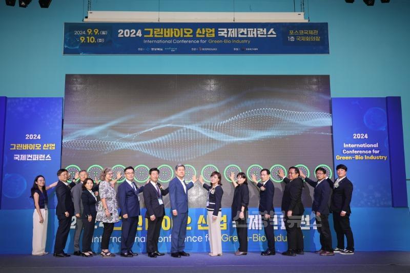 240909 포항시, 그린바이오 산업 국제컨퍼런스 개최…벤처기업 육성에 뜻모아2.JPG