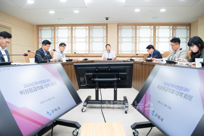[크기변환][보건의료정책과]2024년 추석명절대비 비상응급의료 대책 회의(회의일자 2024.09.10)1.JPG