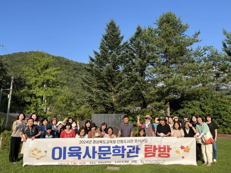 특색사업「이육사 특강 및 문학관 탐방」_관련사진1.JPG