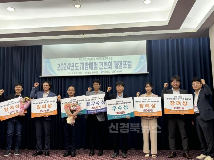 [크기변환]5._2024_지방재정_건전화_재정포럼.jpg