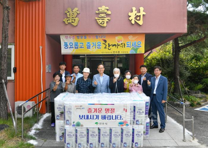 [크기변환]영주-4-1 영주시, 추석맞이 사회복지시설 위문 기념사진(11일, 만수촌).jpg