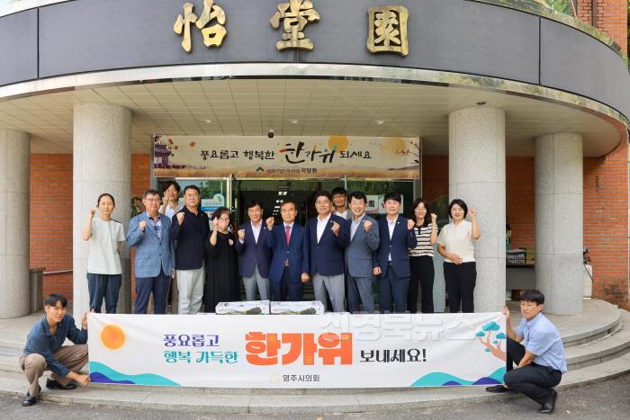 [크기변환]20240911 105147 2024추석 명절 사회복지시설 위문.jpg