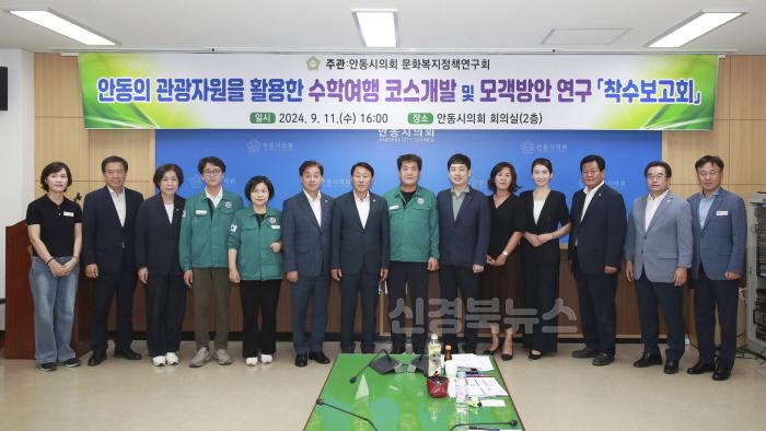 [크기변환]문화복지정책연구회_안동관광자원활용_수학여행코스개발및_모객방안연구_착수보고회 (2).jpg