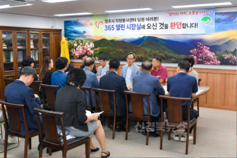 영주-5-3 지난 11일 열린 _365열린 시장실_ 현장 모습.jpg