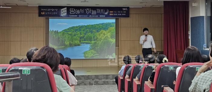 [크기변환]김천시립도서관, 길 위의 인문학 우주와 지구편 성료-시립도서관(사진1).jpg