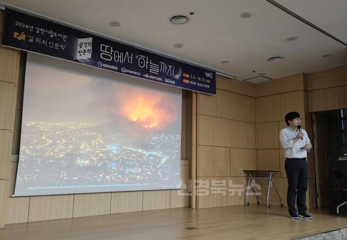 [크기변환]김천시립도서관, 길 위의 인문학 우주와 지구편 성료-시립도서관(사진3.jpg