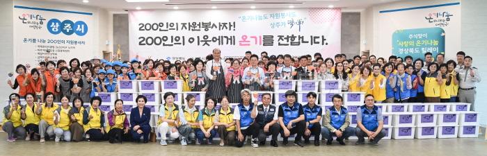 [크기변환]1._2024년_추석맞이_사랑의_온기나눔_릴레이(상주시보건소)2.jpg