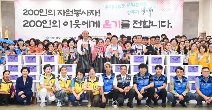 [크기변환]1._2024년_추석맞이_사랑의_온기나눔_릴레이(상주시보건소)3.jpg
