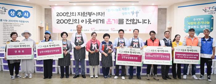 [크기변환]1._2024년_추석맞이_사랑의_온기나눔_릴레이(상주시보건소)4.jpg