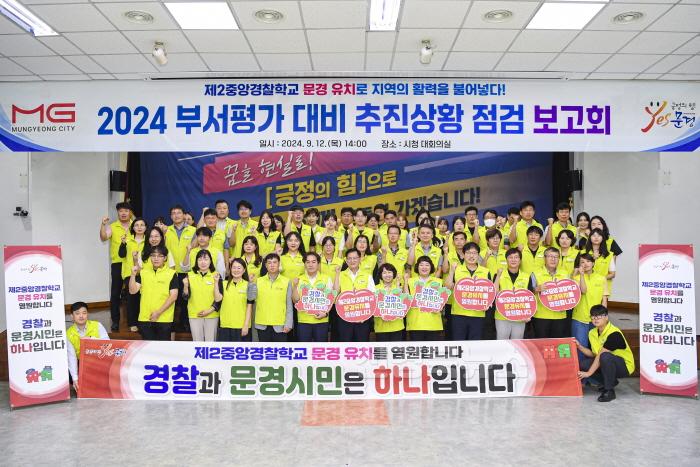 [크기변환]0913 문경시 사진자료(부서평가 추진상황 보고회)-기획예산실 3.jpg