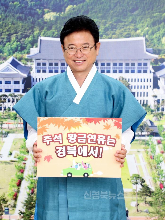 [크기변환]이철우_도지사(추석메시지).jpg