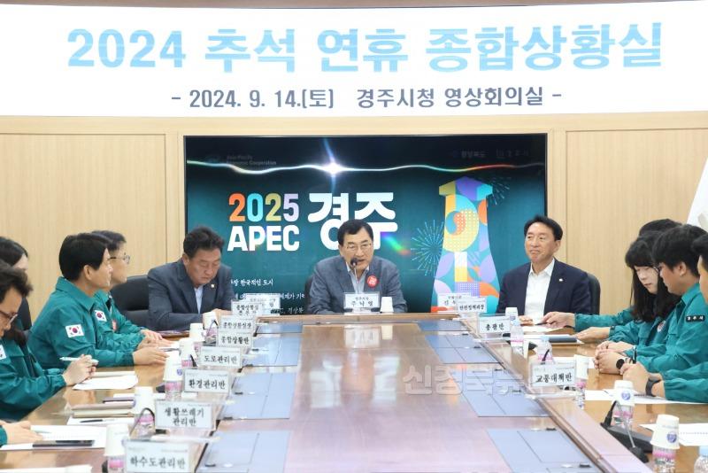 1-3. 경주시청 종합상황실 방문해 직원 격려.jpg