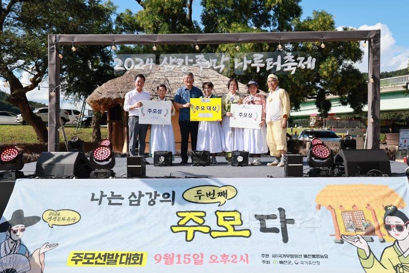 2024 09 15 삼강주막 나루터축제(문화관광과)984.JPG