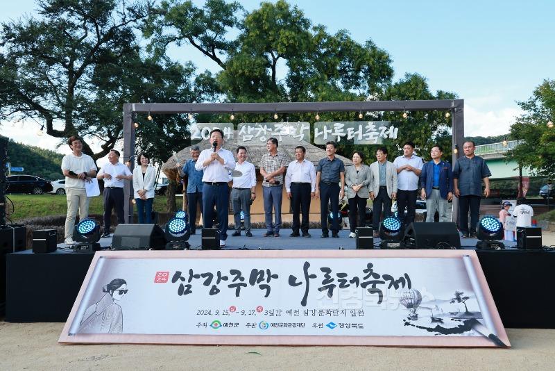 2024 09 15 삼강주막 나루터축제(문화관광과)1037.JPG
