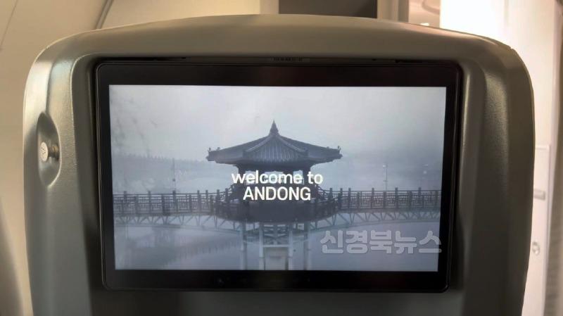 0918 ‘관광거점도시 안동 항공기’올해도 전세계 누빈다 (3).jpg