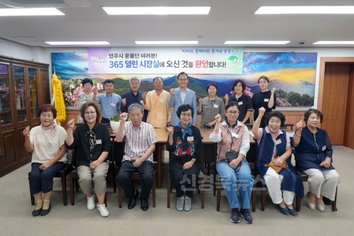 [크기변환]영주-2-1 열린시장실 참석자들이 파이팅을 외치고 있다.jpg