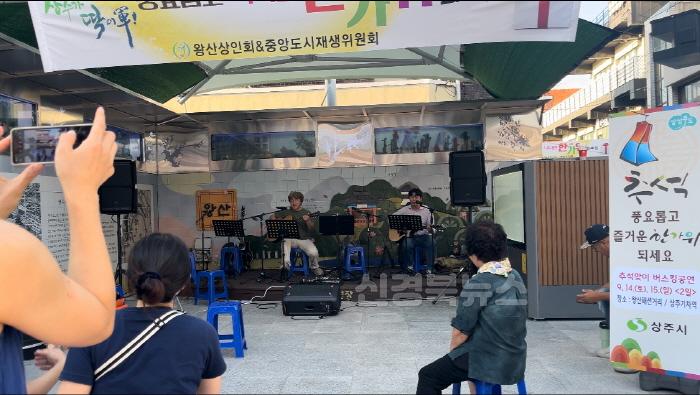 [크기변환][상주시-문화예술과]추석맞이 버스킹2.jpeg