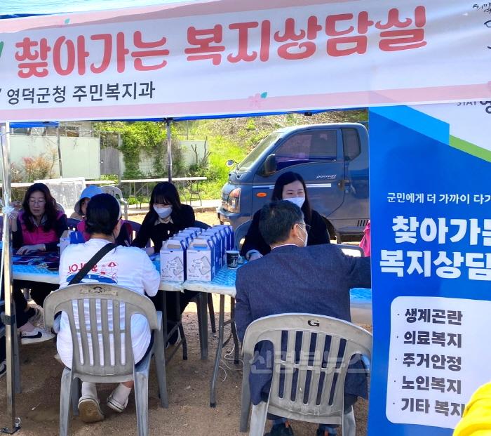 [크기변환]1_영덕군, 2024년 하반기 ‘찾아가는 복지상담실’ 운영.jpg