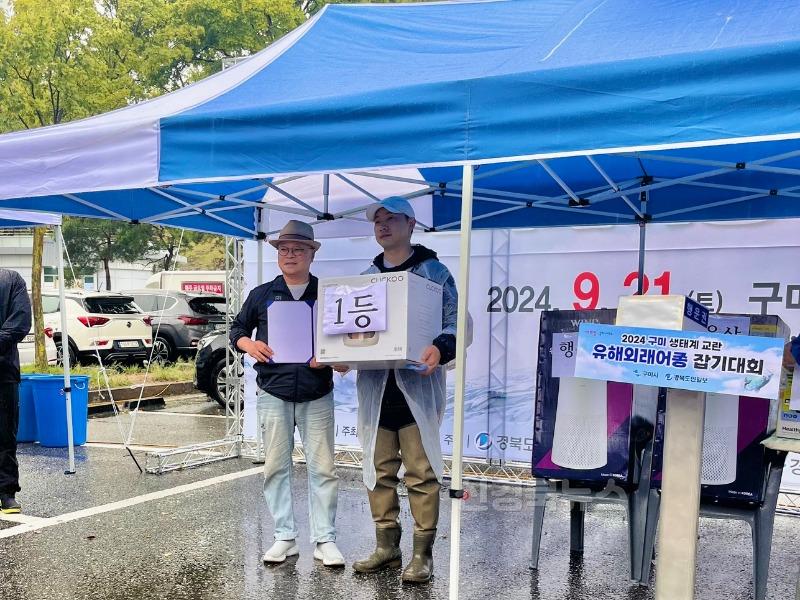(환경정책과)구미시 생태계 교란 유해 외래어종 잡기대회(1등 시상자).jpg