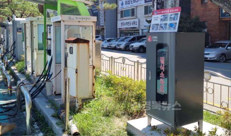 3 전기차 충전시설 질식소화포 설치.jpg