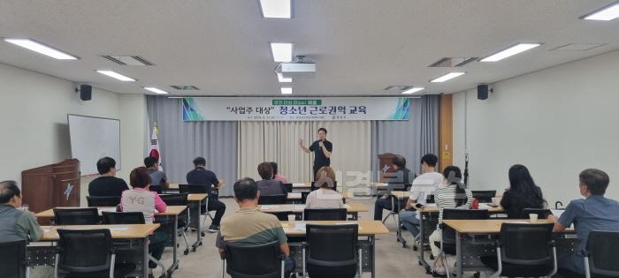 [크기변환]3 [사진] 영천시 청소년 근로환경 개선을 위한 ‘사업주 대상’ 근로권익 교육 성료 (1).jpg