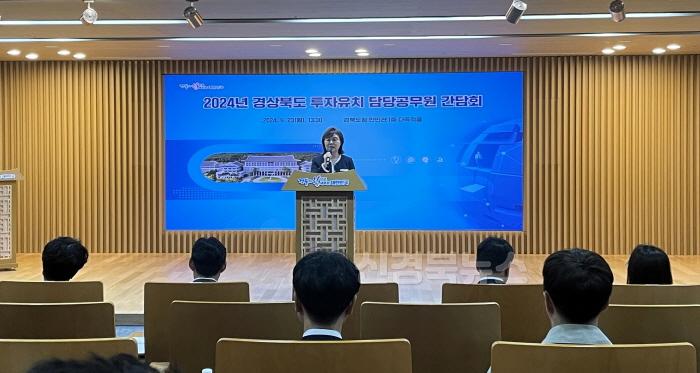 [크기변환]5._투자유치_담당공무원_간담회_1.jpg