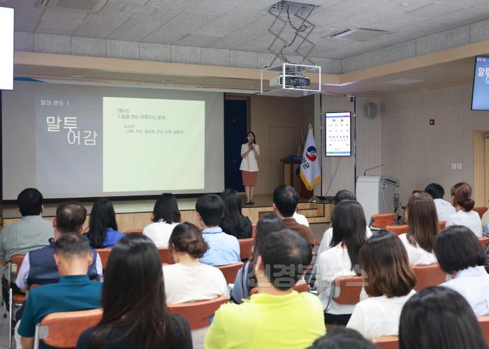 [크기변환]3-4 사진(2024년 민원응대 향상을 위한 직원 친절교육).jpg